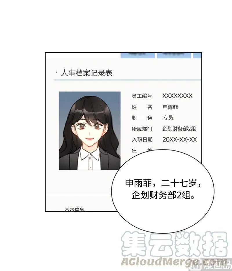 42.竟敢欺骗我！ 第7页