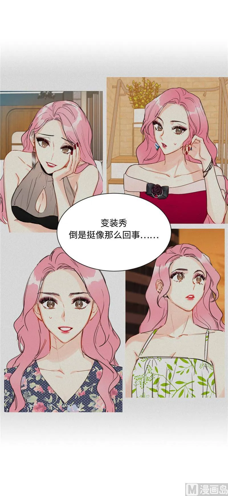 42.竟敢欺骗我！ 第10页