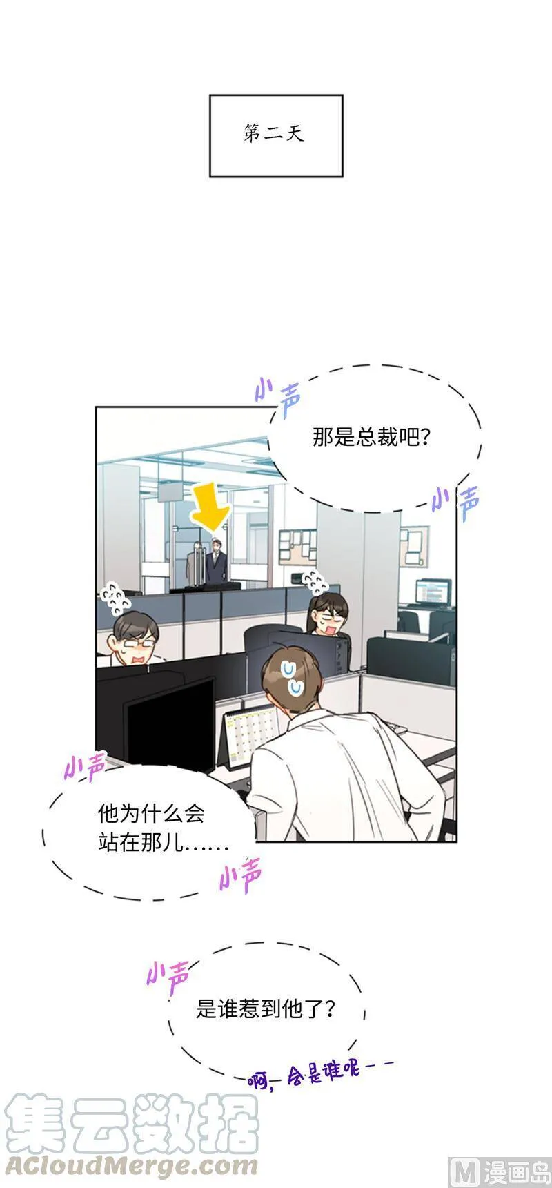 42.竟敢欺骗我！ 第13页