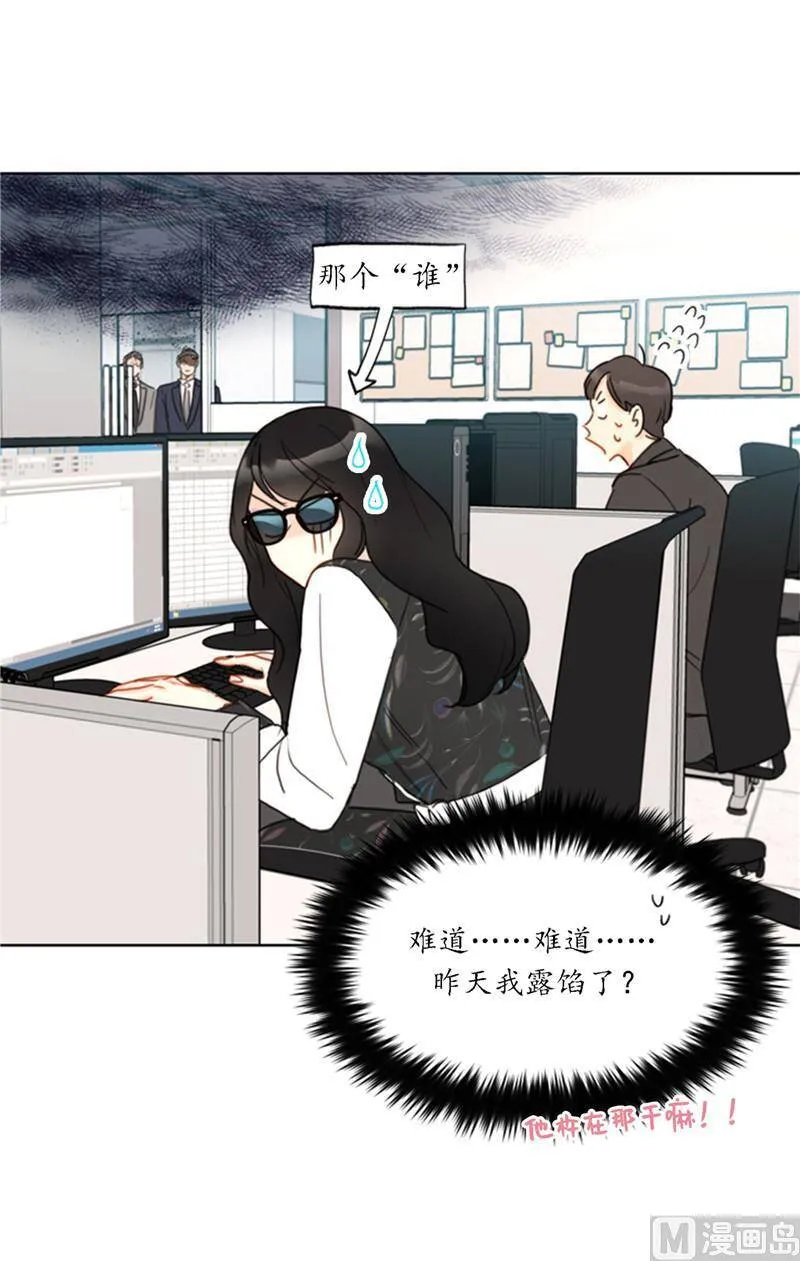 42.竟敢欺骗我！ 第14页