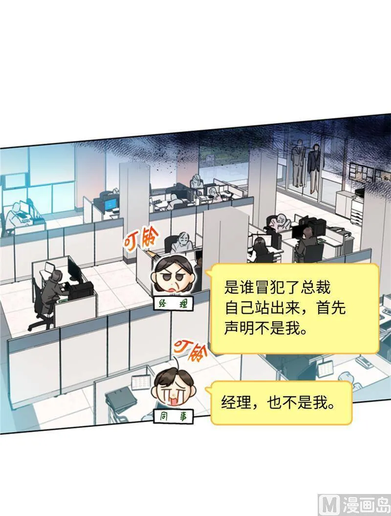 42.竟敢欺骗我！ 第16页