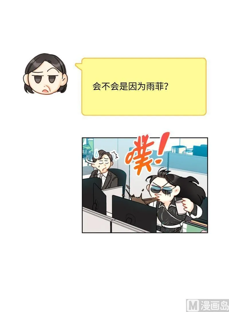 42.竟敢欺骗我！ 第18页