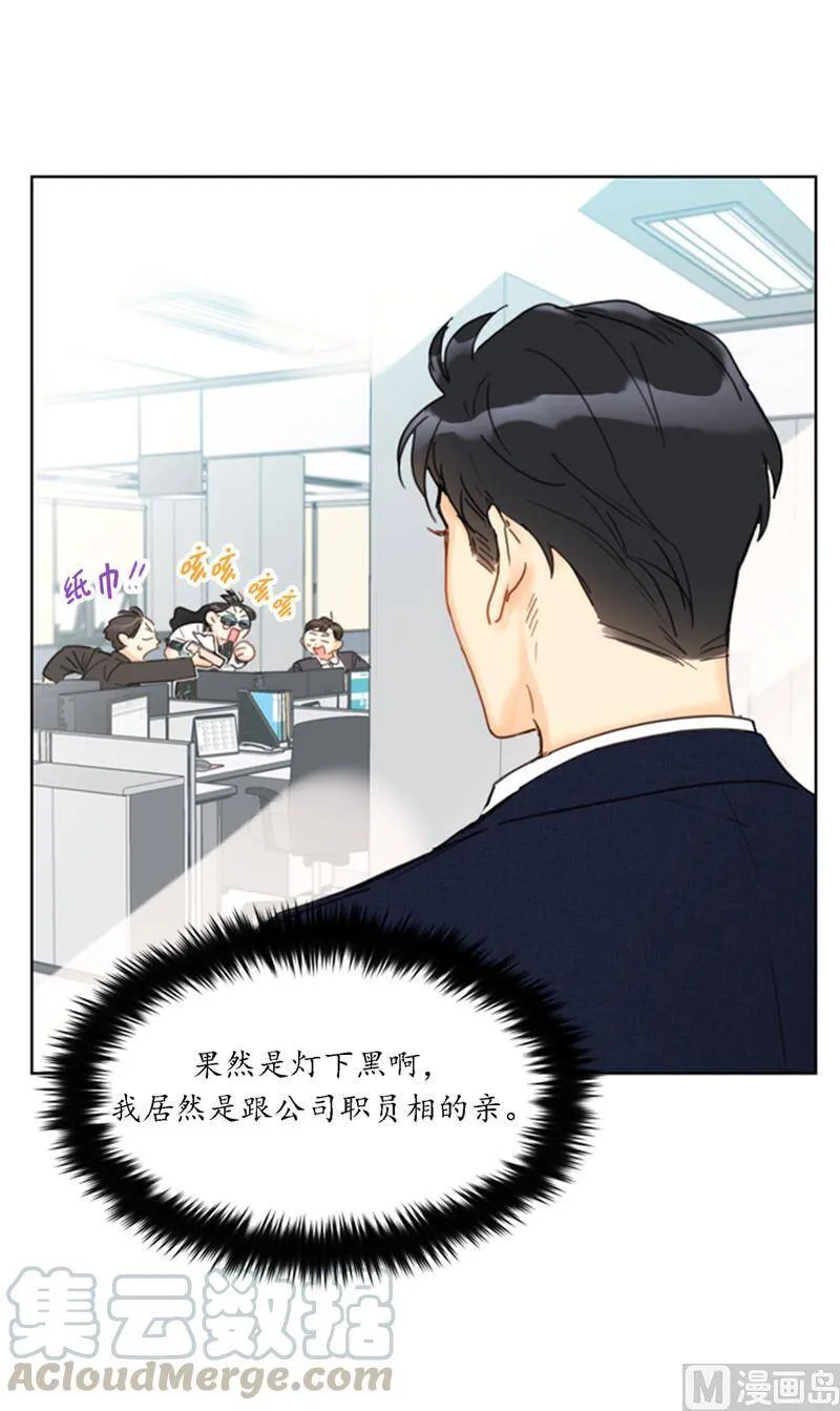 42.竟敢欺骗我！ 第19页