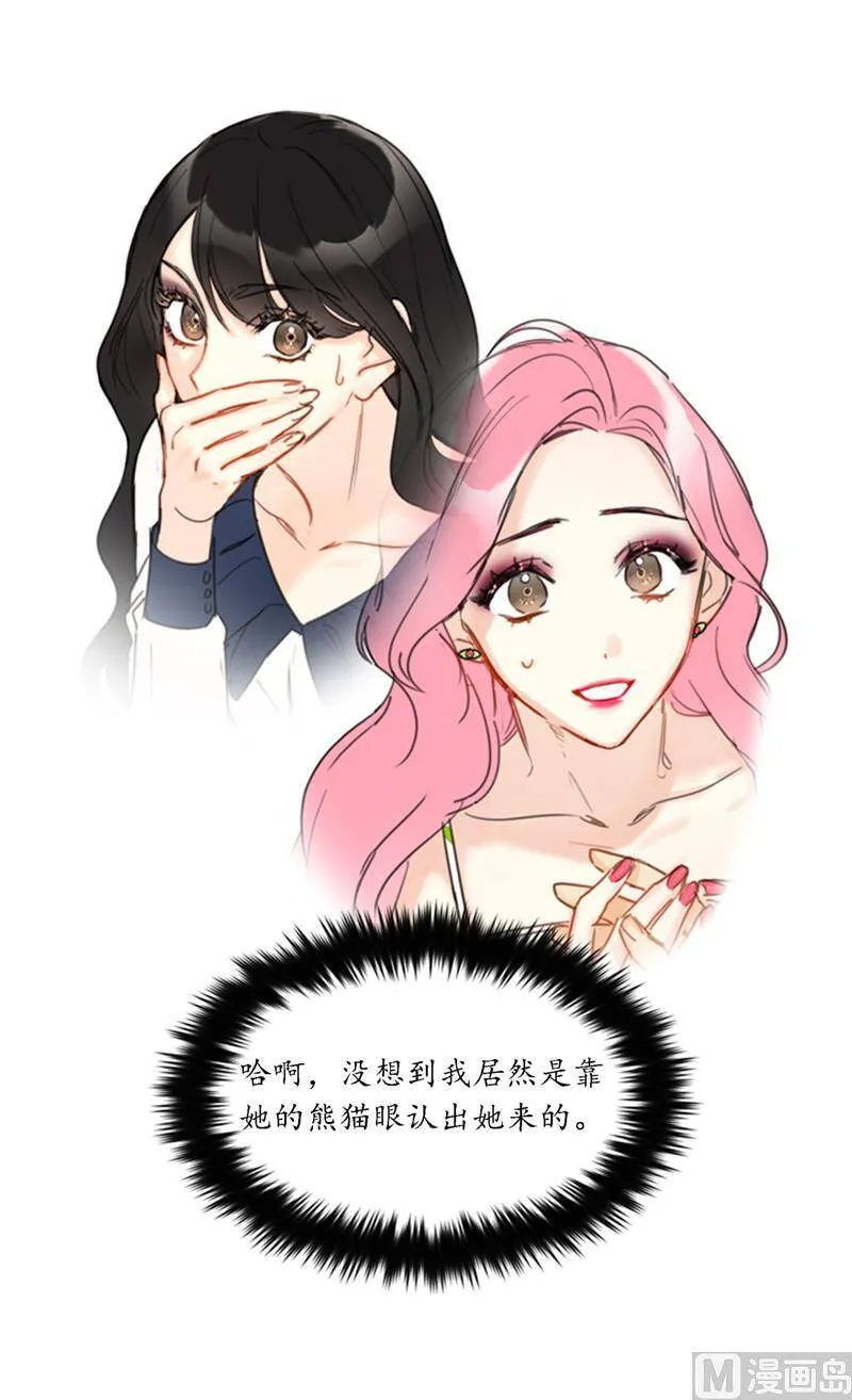 42.竟敢欺骗我！ 第20页