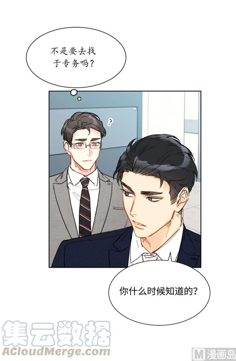 42.竟敢欺骗我！ 第21页