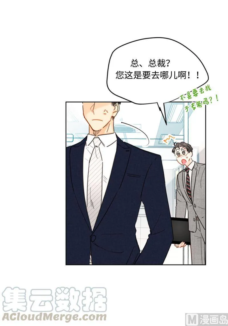 42.竟敢欺骗我！ 第27页