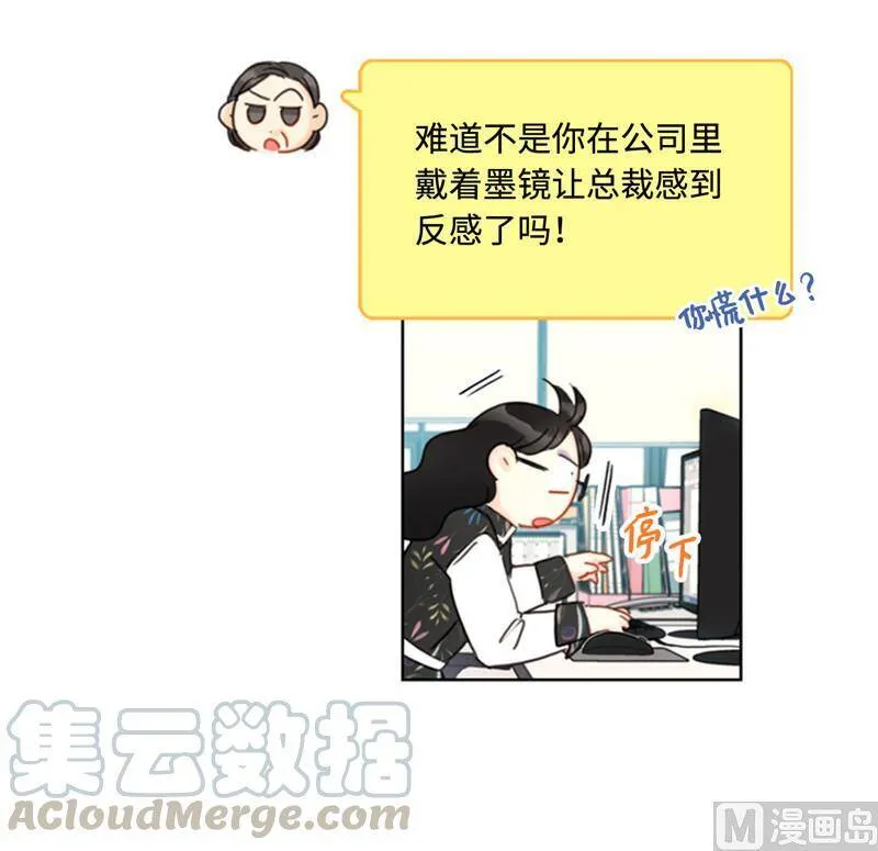 42.竟敢欺骗我！ 第29页