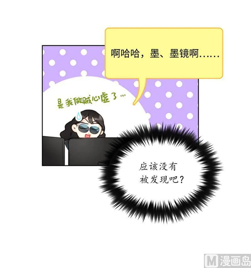 42.竟敢欺骗我！ 第30页