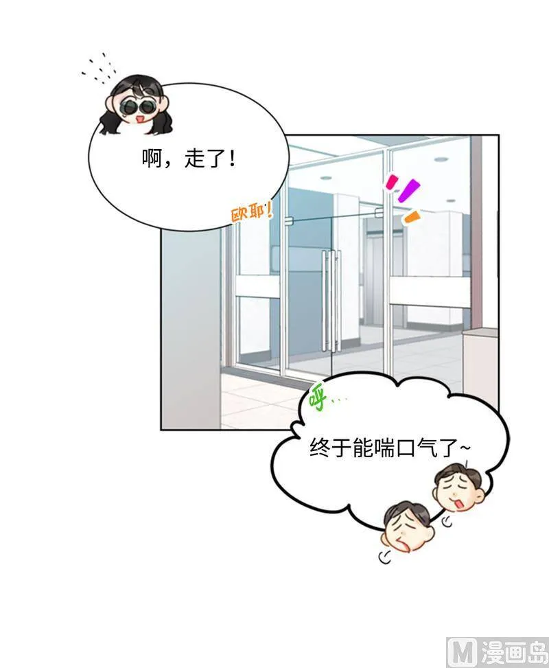 42.竟敢欺骗我！ 第32页