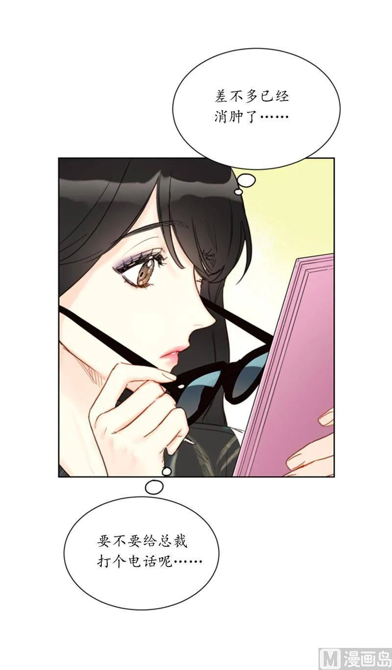 42.竟敢欺骗我！ 第34页