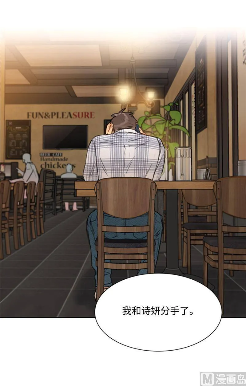 43.我被解雇啦？ 第4页
