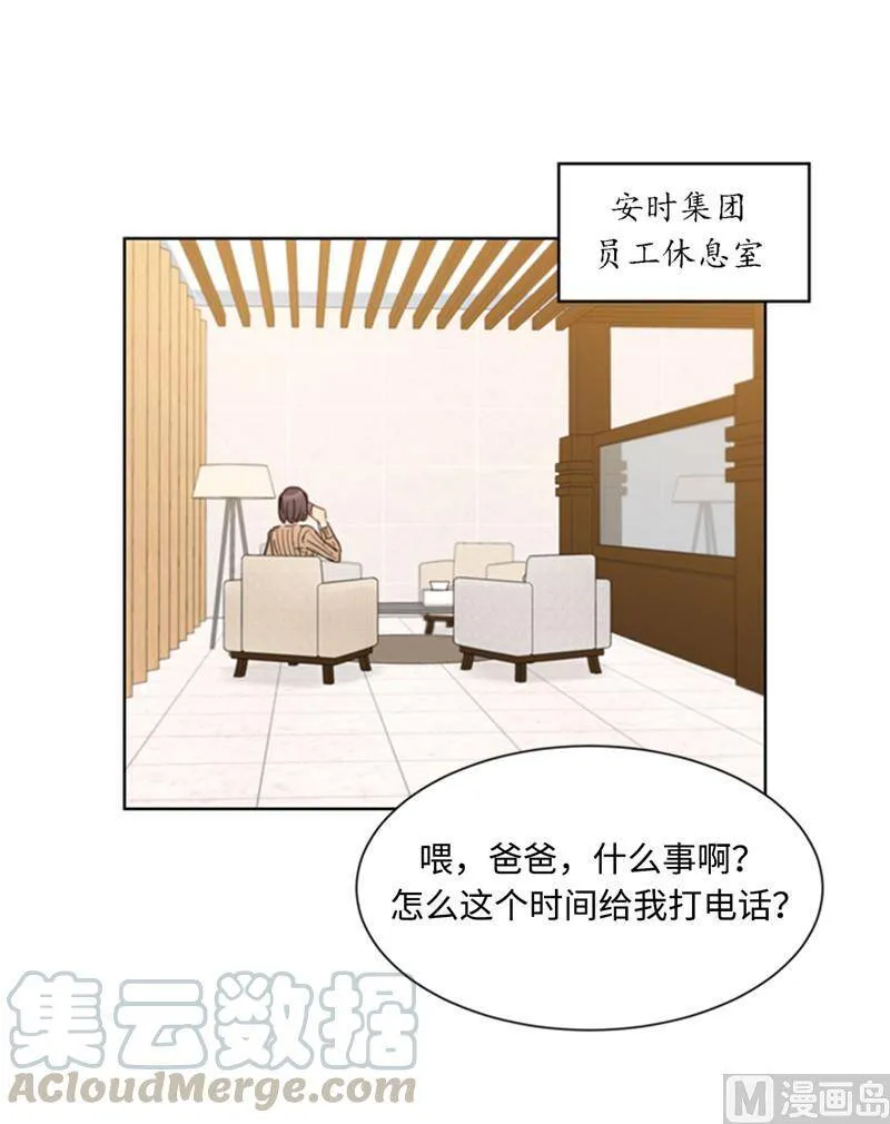 43.我被解雇啦？ 第5页