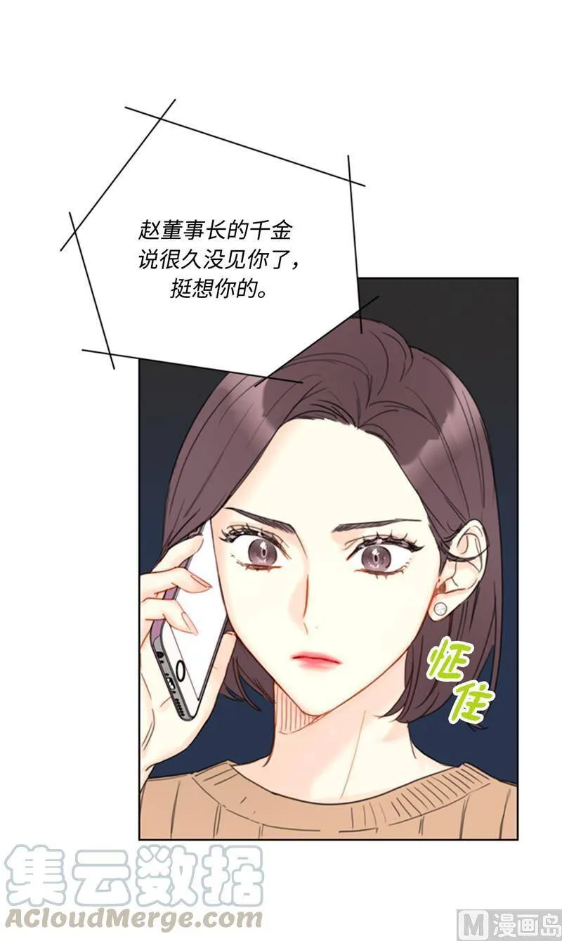 43.我被解雇啦？ 第7页