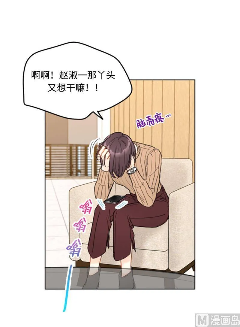 43.我被解雇啦？ 第10页