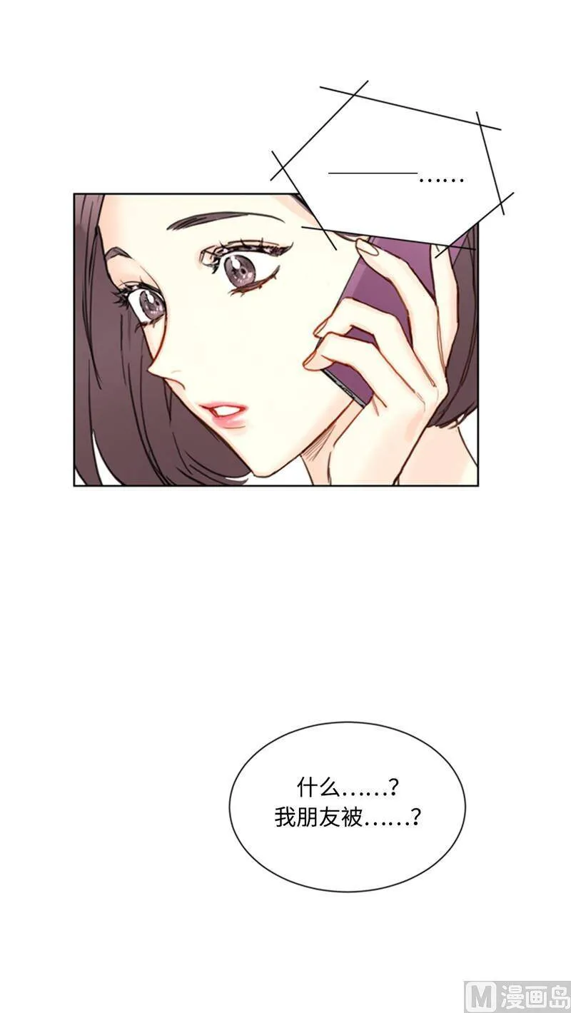 43.我被解雇啦？ 第14页