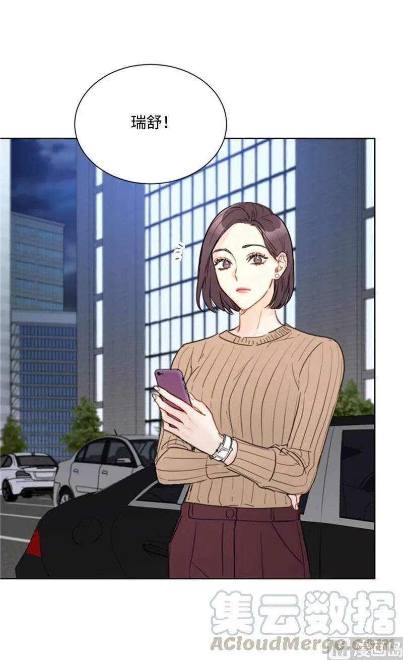 43.我被解雇啦？ 第15页
