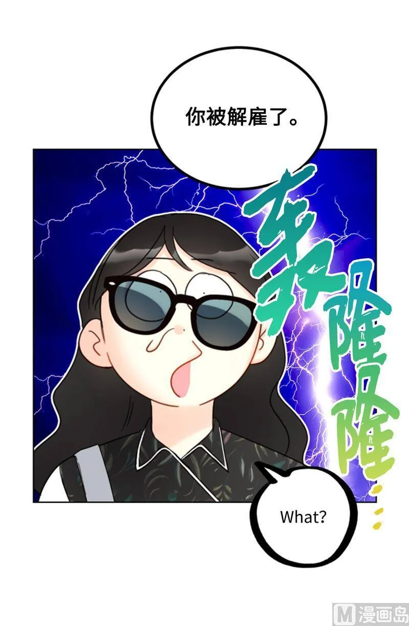 43.我被解雇啦？ 第18页