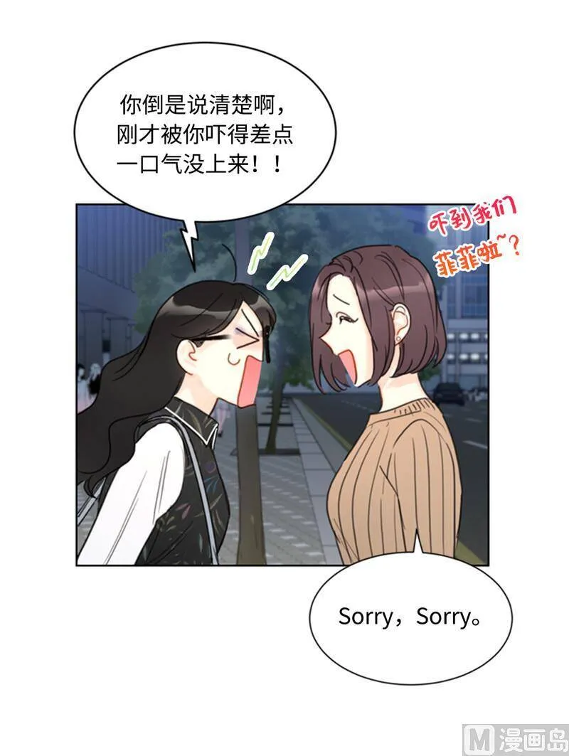 43.我被解雇啦？ 第22页