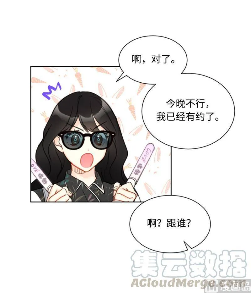 43.我被解雇啦？ 第25页