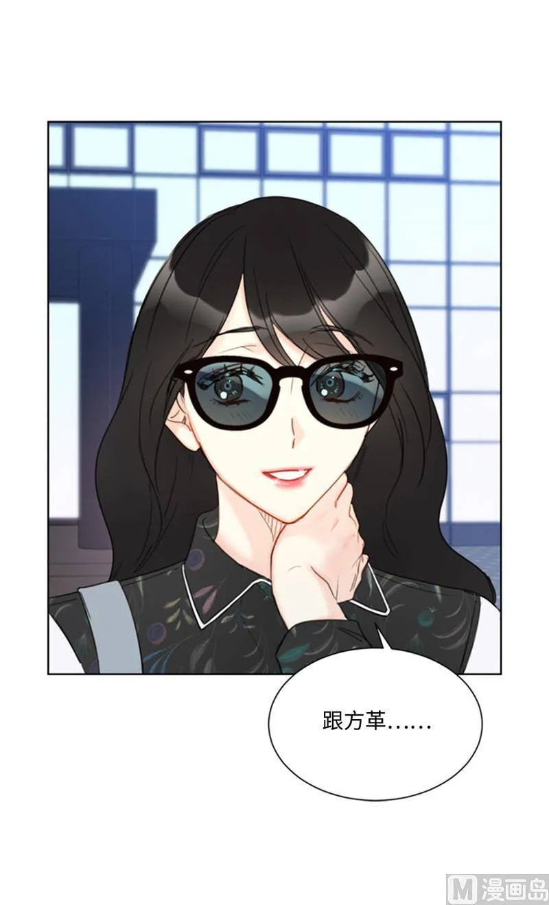 43.我被解雇啦？ 第26页