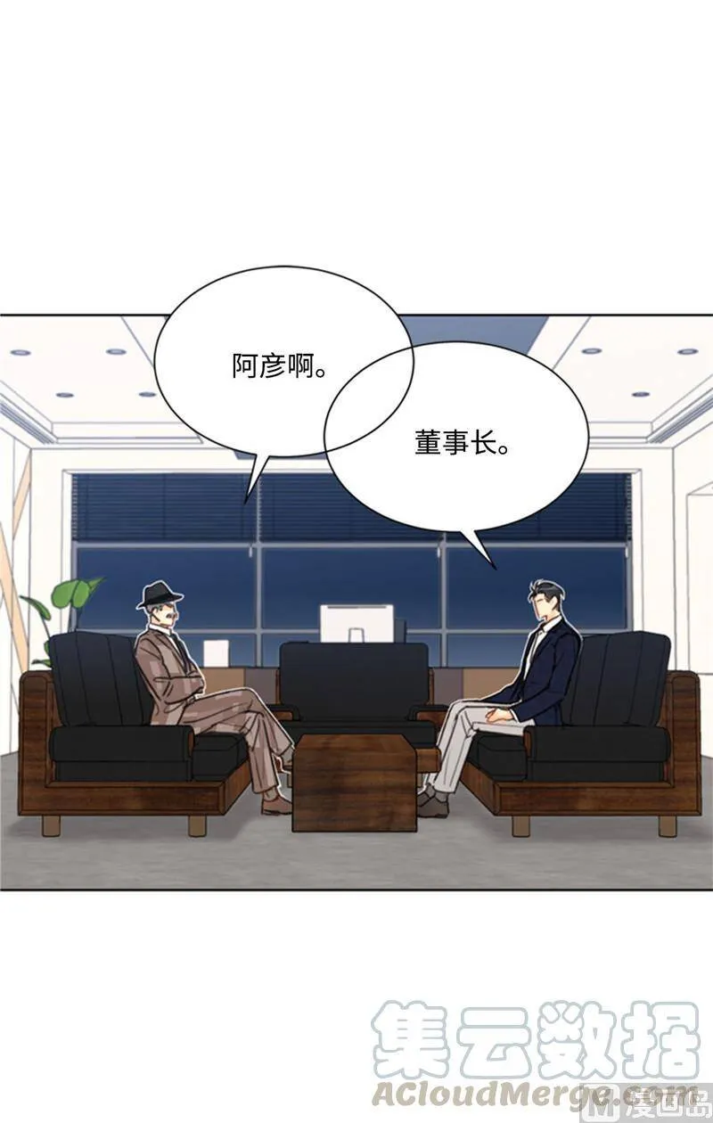 43.我被解雇啦？ 第27页