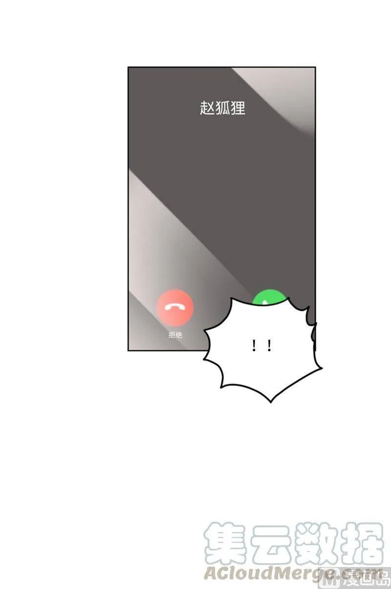 43.我被解雇啦？ 第33页