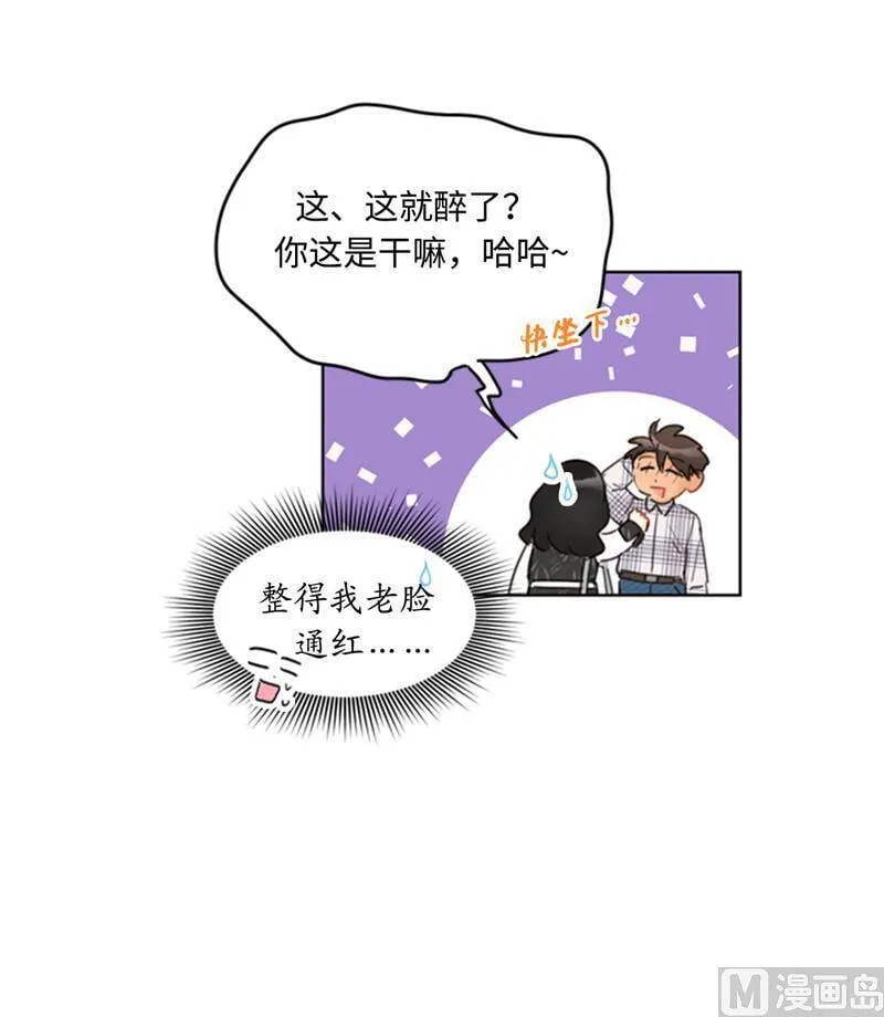44.心动感觉也会麻木吗？ 第2页