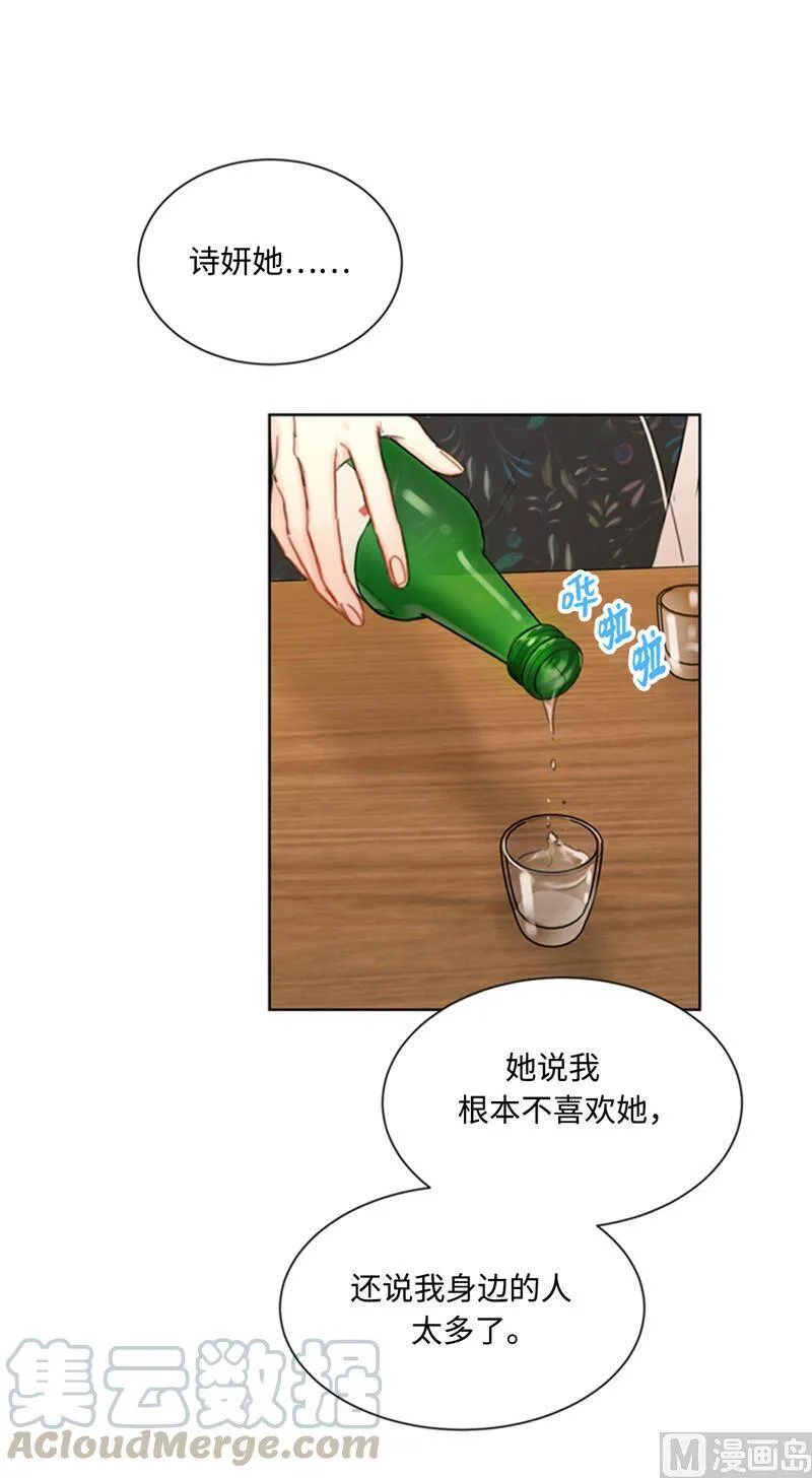 44.心动感觉也会麻木吗？ 第3页