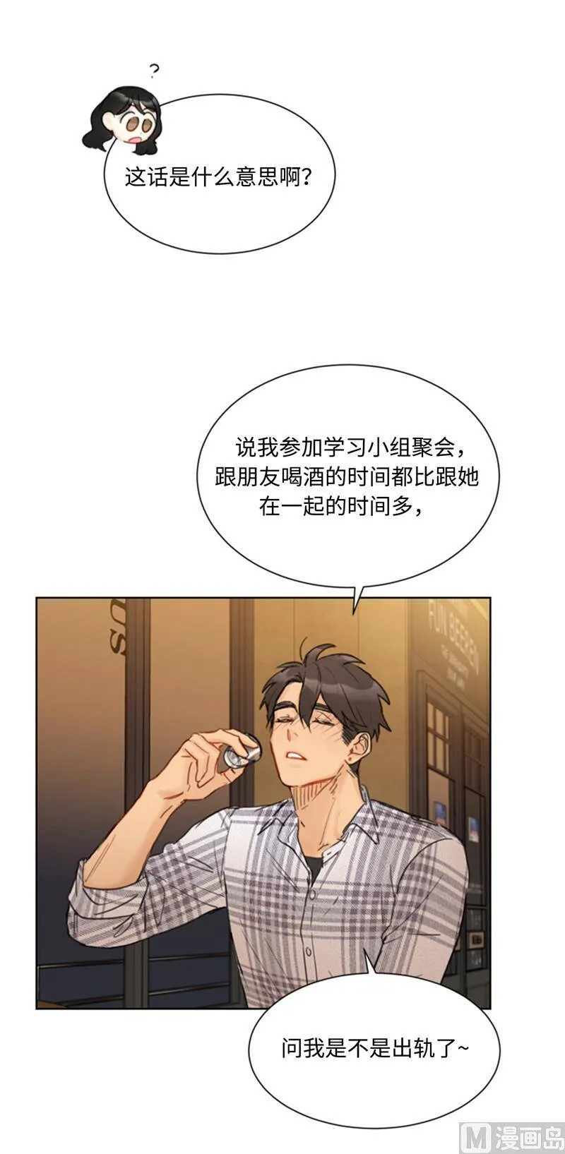 44.心动感觉也会麻木吗？ 第4页