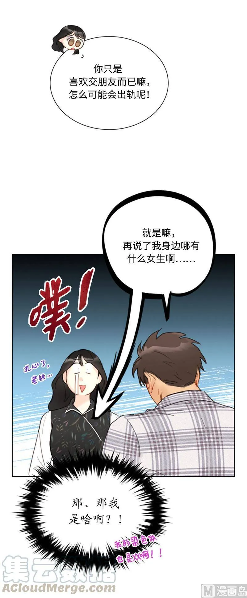 44.心动感觉也会麻木吗？ 第5页