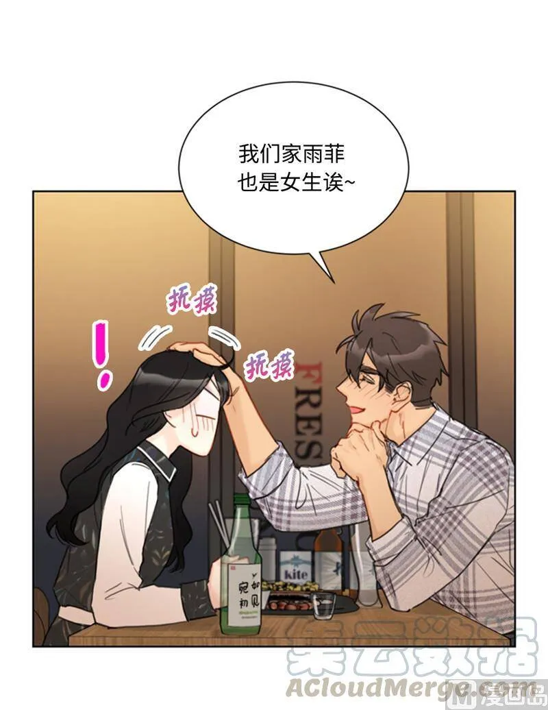 44.心动感觉也会麻木吗？ 第7页