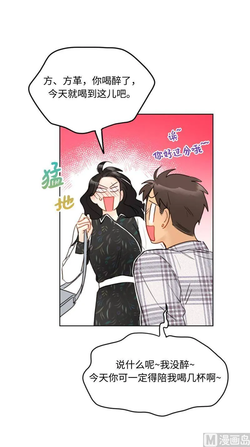 44.心动感觉也会麻木吗？ 第8页