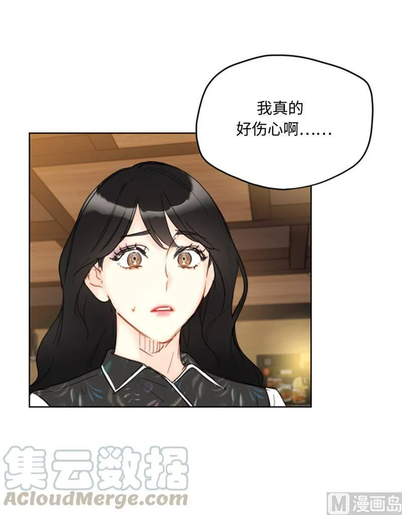 44.心动感觉也会麻木吗？ 第9页