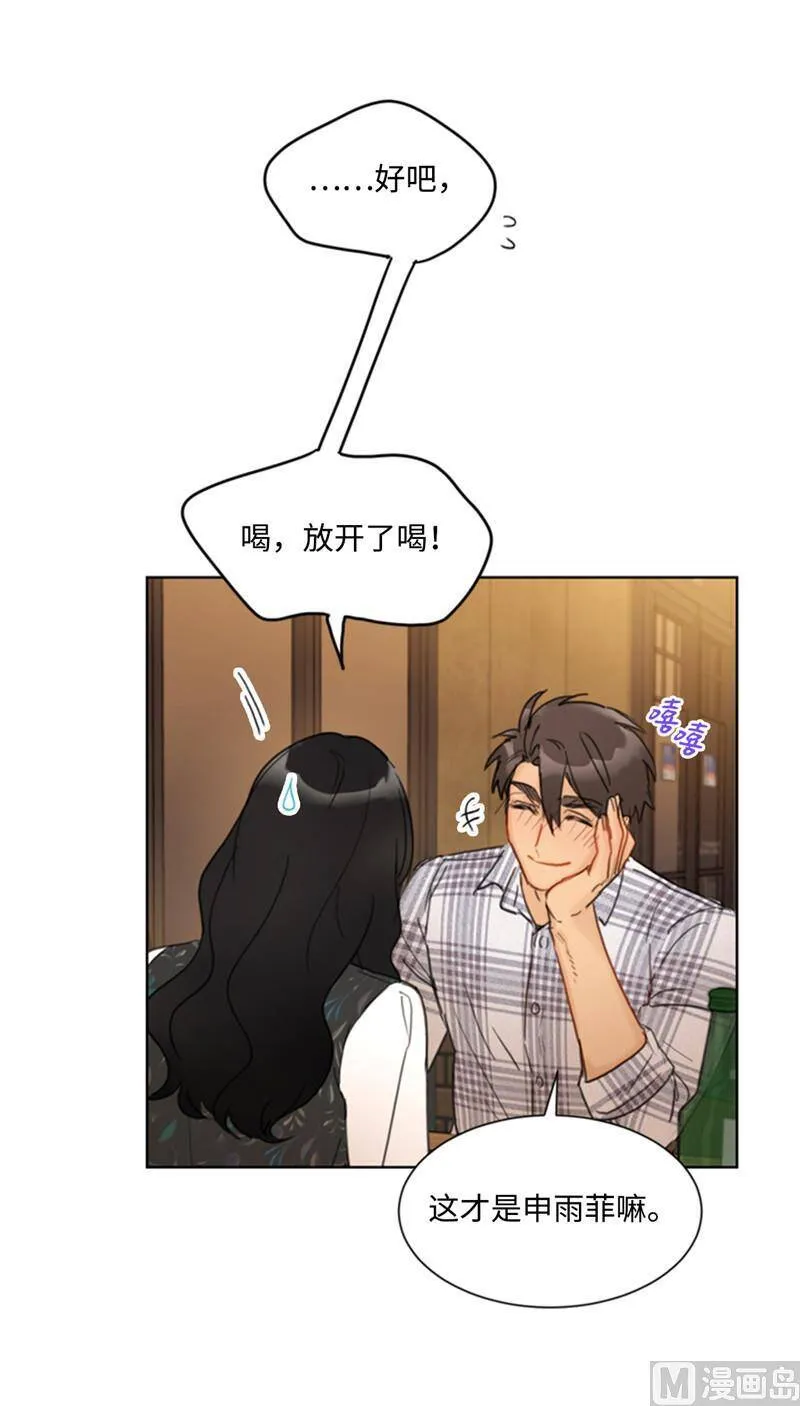 44.心动感觉也会麻木吗？ 第10页