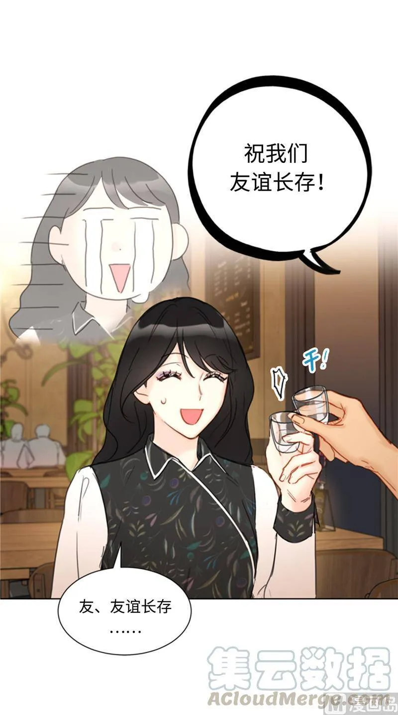 44.心动感觉也会麻木吗？ 第11页