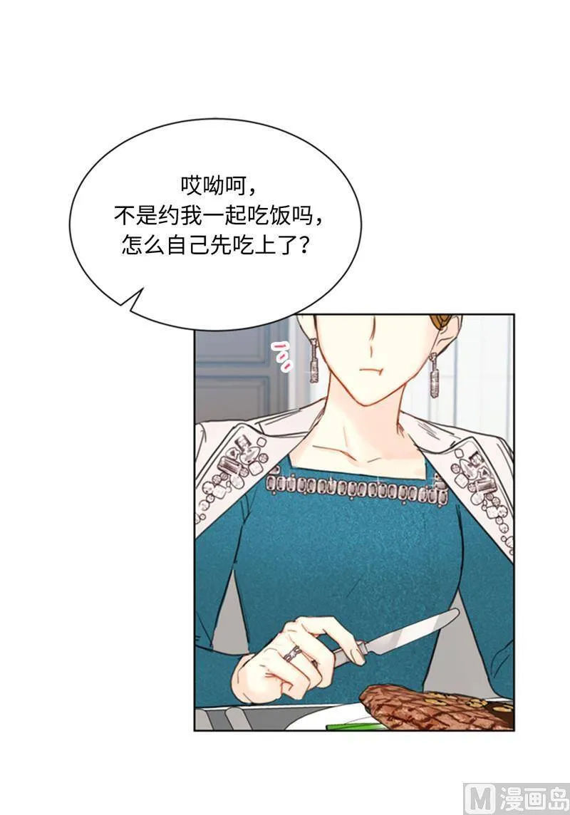 44.心动感觉也会麻木吗？ 第12页