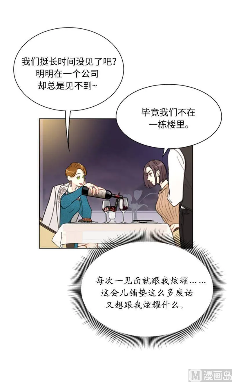44.心动感觉也会麻木吗？ 第14页