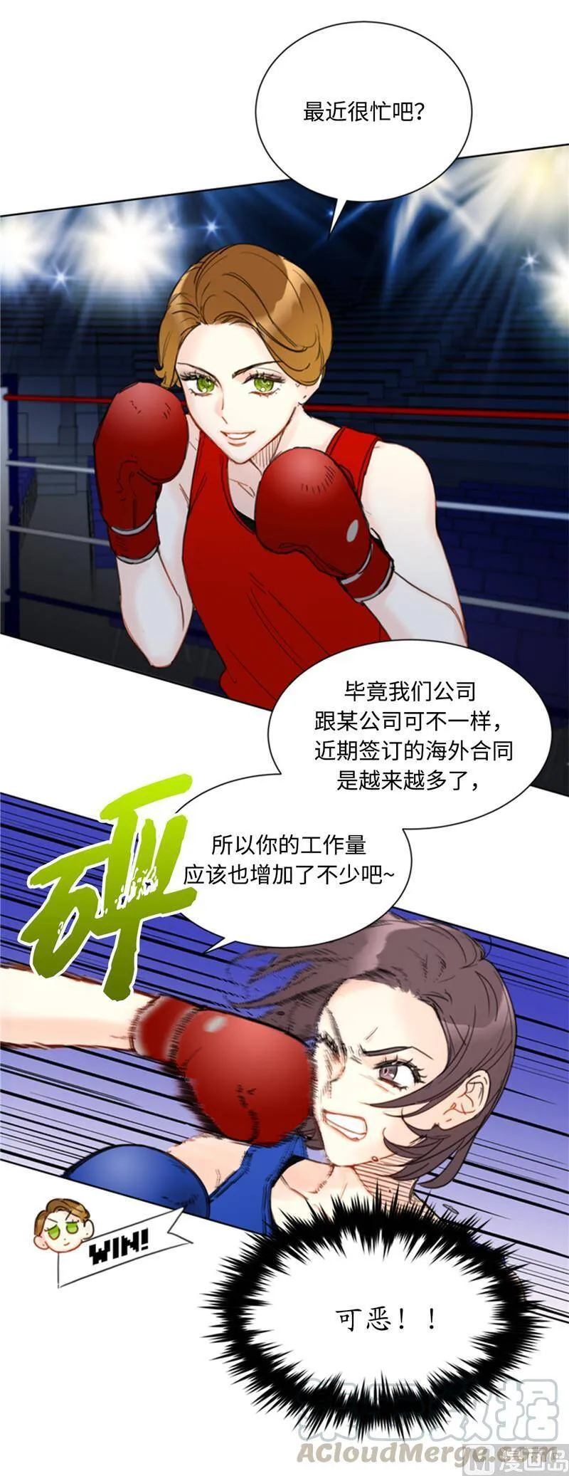 44.心动感觉也会麻木吗？ 第17页