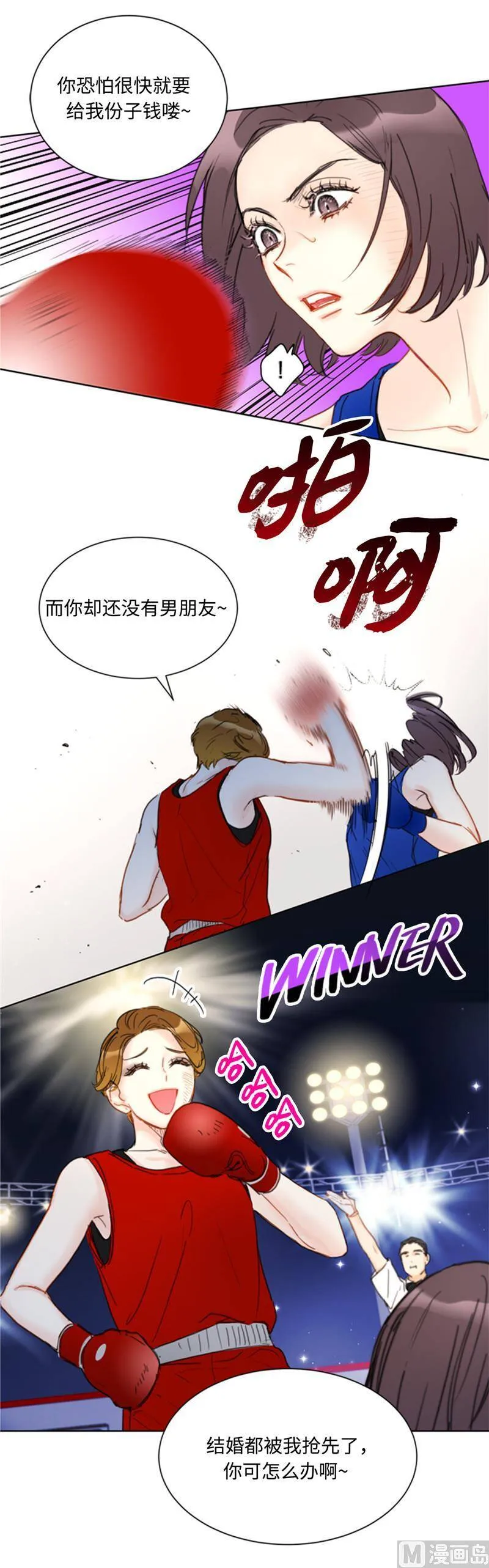 44.心动感觉也会麻木吗？ 第20页