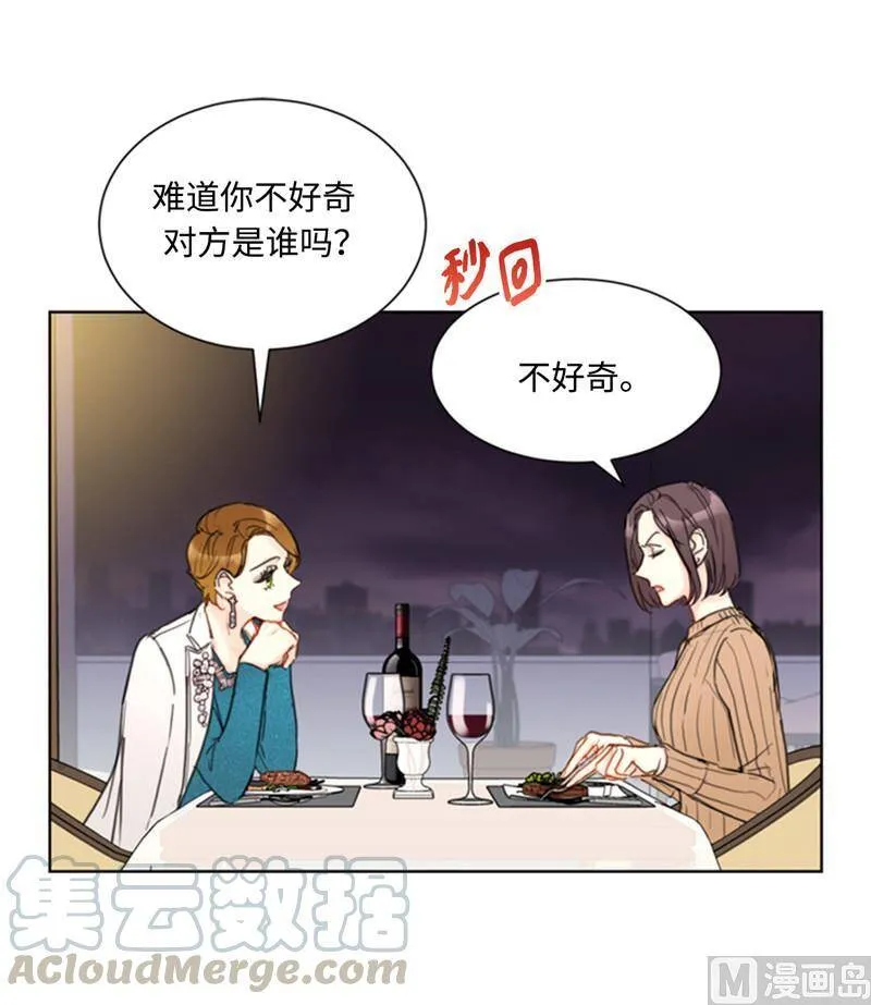 44.心动感觉也会麻木吗？ 第23页