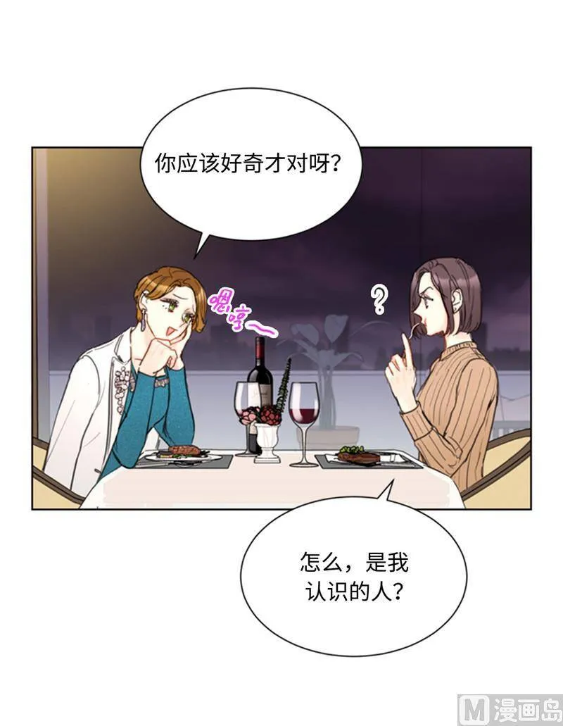 44.心动感觉也会麻木吗？ 第24页