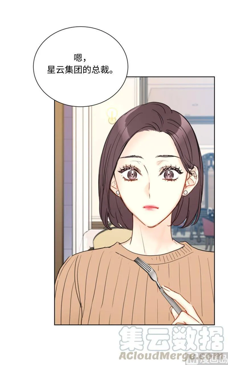44.心动感觉也会麻木吗？ 第25页