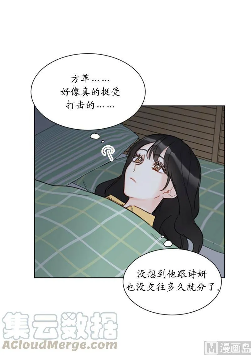 44.心动感觉也会麻木吗？ 第27页