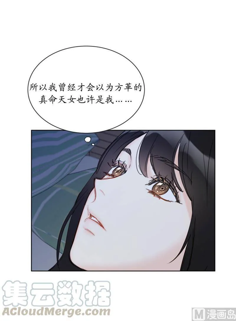 44.心动感觉也会麻木吗？ 第29页