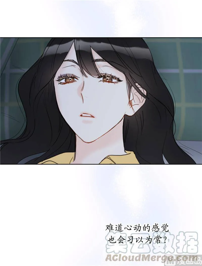 44.心动感觉也会麻木吗？ 第31页