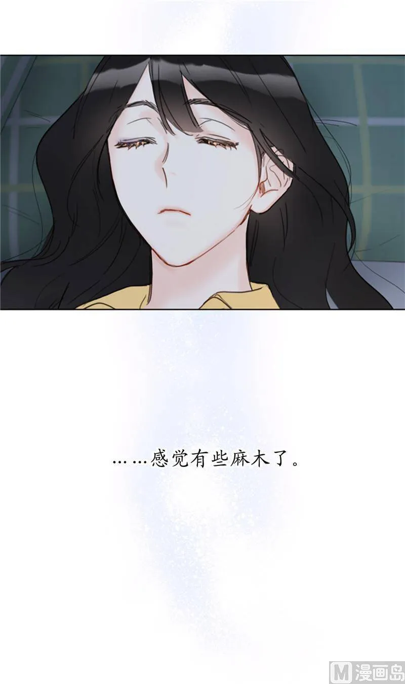 44.心动感觉也会麻木吗？ 第32页