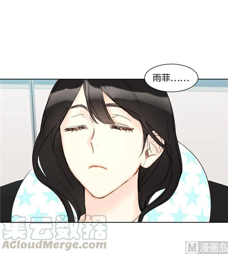 44.心动感觉也会麻木吗？ 第33页