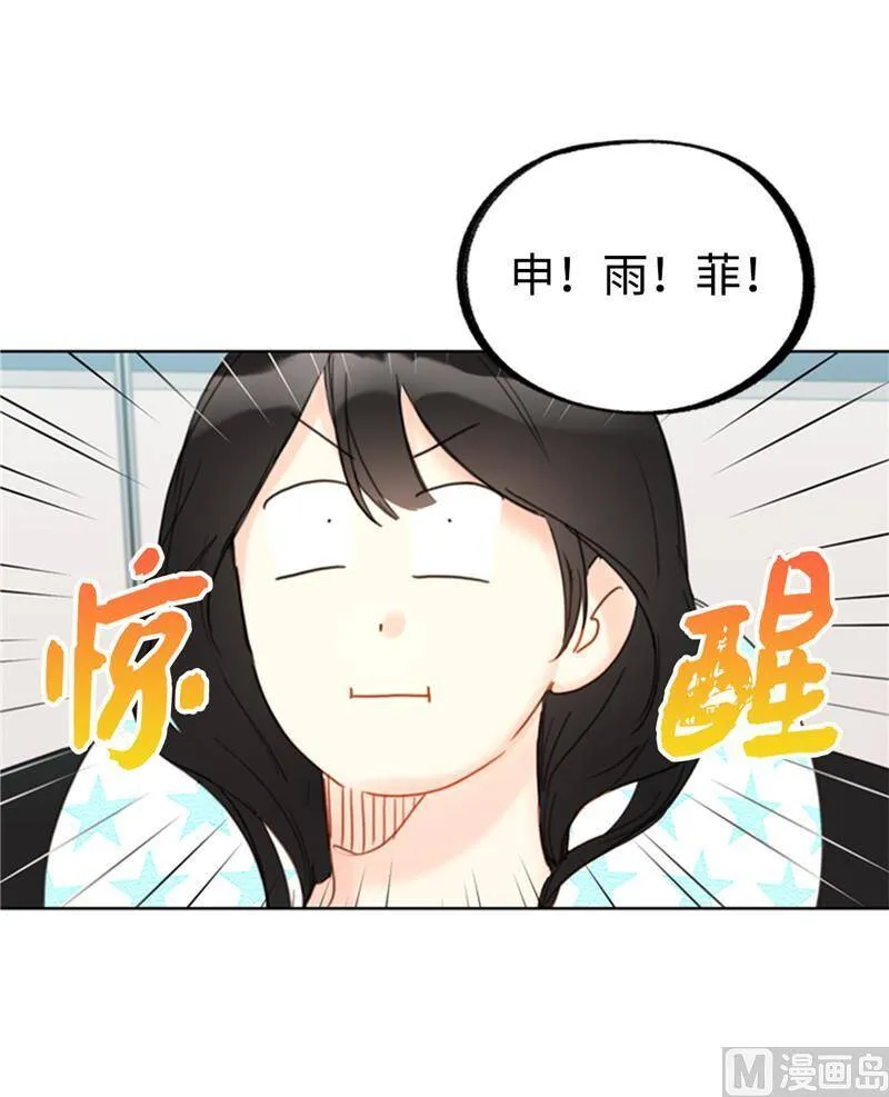 44.心动感觉也会麻木吗？ 第34页