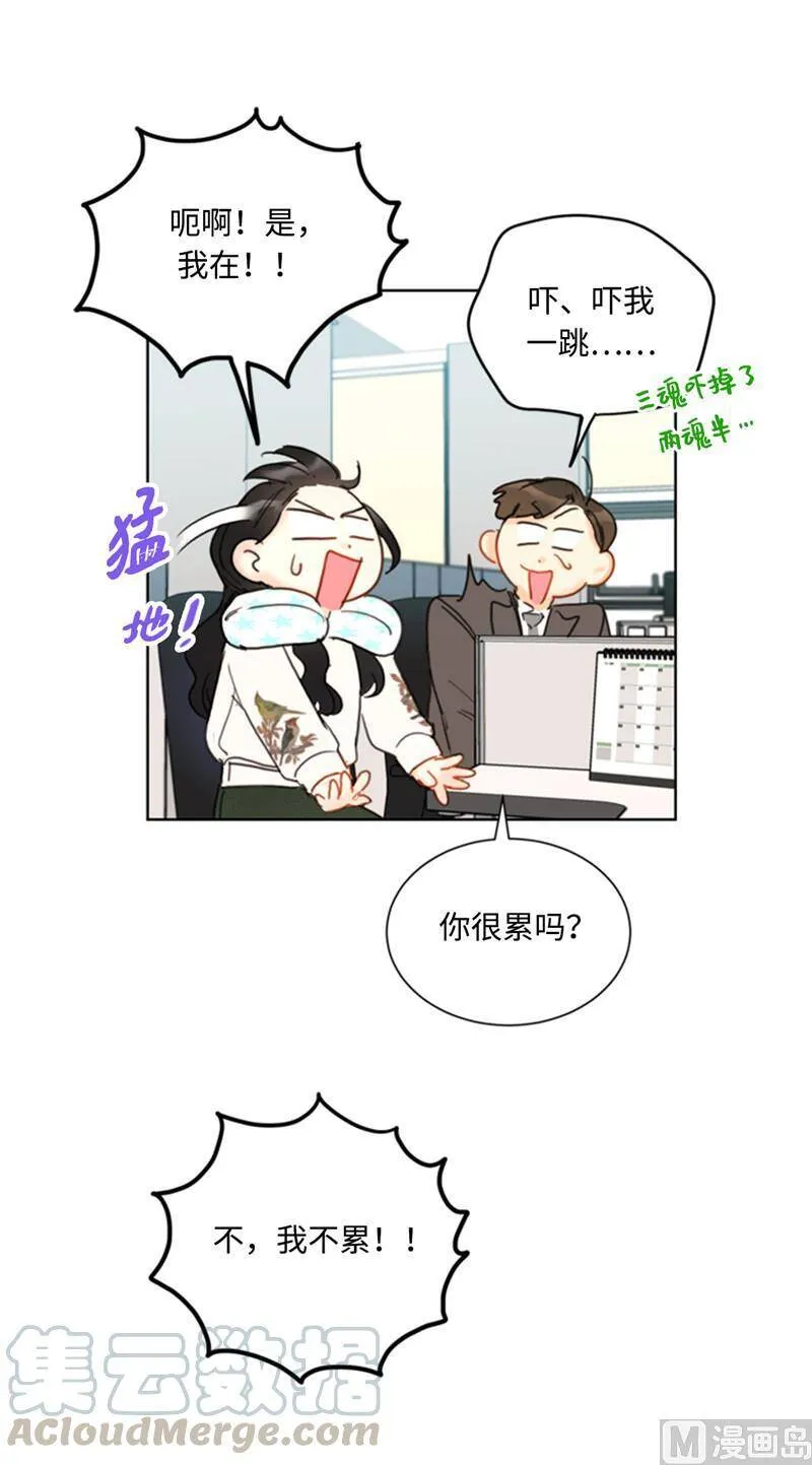 44.心动感觉也会麻木吗？ 第35页