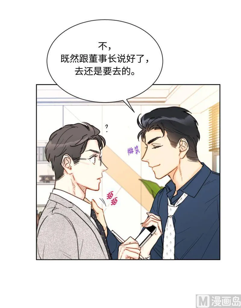 44.心动感觉也会麻木吗？ 第38页